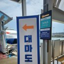 한솥도시락김해휴앤락점 | [대마도여행] 모두투어 1박2일 대마도 패키지 후기 / 부산 출발 대마도