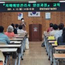 치매예방관리사 양성 과정 이미지