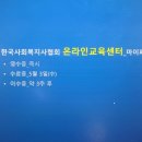 23.5.2.두날 2023해 13차 전국지역아동센터 사화복지사 역량강화보수교육ㅡ정지은 생활복지사:비대면교육(줌교육) 이미지