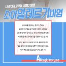정소아청소년과의원 이미지
