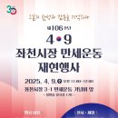 3.1운동 기념비 앞 이미지
