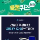 관절타임