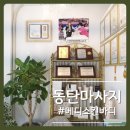병점 동탄마사지 #메디스킨바디 소통테라피 체형교정 후기!