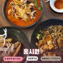 홍시원 | 서울대입구 맛집ㅣ내돈내산 봉천동 중국집 짬뽕 맛집 홍시원