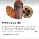 컴포즈커피X로스트아크 콜라보 내돈내산 솔직 후기(랜덤 키캡 키링+모코코 달콤 모험 세트 칼로리 영양...