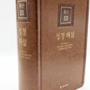 기독지혜사 이미지