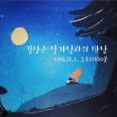 그림책산책 이미지