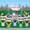 KBS1 전국이야기대회 & 도전! 꿈의 무대 3월 20일 아침마당 출연자 - 송예지 & 오바다 & 이지원*이송연 & 임다운 & 황진영 이미지