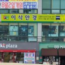 드림안경원 네이버블로그
