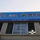 인천조류원 이미지