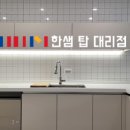 인테리어탑 네이버블로그