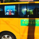 푸른마을유치원 이미지