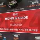 미쉐린해운대센텀점 이미지