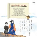 [키큰도토리 신간] - 나도 이순신처럼 일기 쓸래요! 이미지