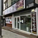 덕진-64 | 전주 송천동 맛집 칼제비 보리밥 로컬한식 찾는다면 만나팥죽 추천 후기