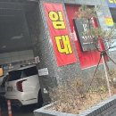 혜성자동차정비 | 의정부왁싱샵 가이드: 라움왁싱 이용 후기와 정보 모음