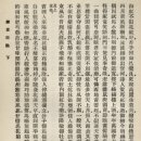양평 유명산(有明山) 산행 - 4. 유명산에서 본 야생화 5) 짚신나물