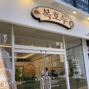 파리바게트(거제수월점) 이미지