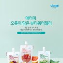 젤리뷰티 이미지