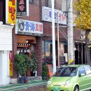 청해초밥