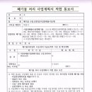 뉴텍환경컨설팅 이미지