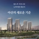 아산모종중학교 이미지