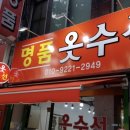 친절명품옷수선