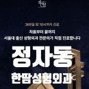 제나성형외과의원 네이버블로그