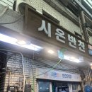 시온반찬 이미지