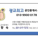 광교최고자이공인중개사사무소 이미지