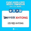 대현소방주