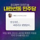 자유 투사로 변신한 김현태 단장 이미지