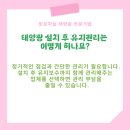 진주20태양광발전소 이미지