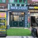 나이스가이 이미지