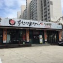 셀프풍천민물장어 네이버블로그