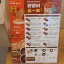 정직유부 감삼점 이미지