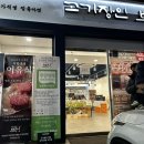 백정축산 - 양양군 인구중앙길 79 | 백정축산