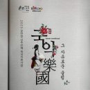 동행이야기