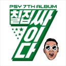 가수세천 이미지