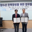한국미래연수원 이미지