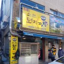 반송1동-15 | 반송동 아랫반송로59번길 4 소연돼지국밥 후기