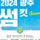 썸킷 이미지