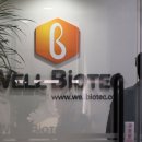 원바이오텍 이미지