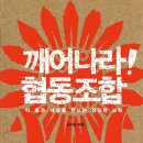 협동조합 우리 이미지