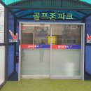 이나경 골프존파크 이미지