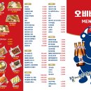 오비베어 이미지