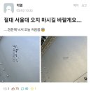 서울대에 캠퍼스투어 온 학생들이 남기고 간 것 이미지