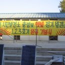 부안시민발전소 이미지