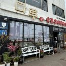 다루군산점 이미지