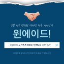 윈에이드